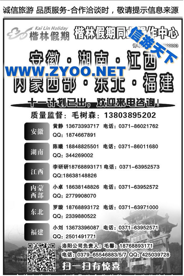 027黄山泰达1045