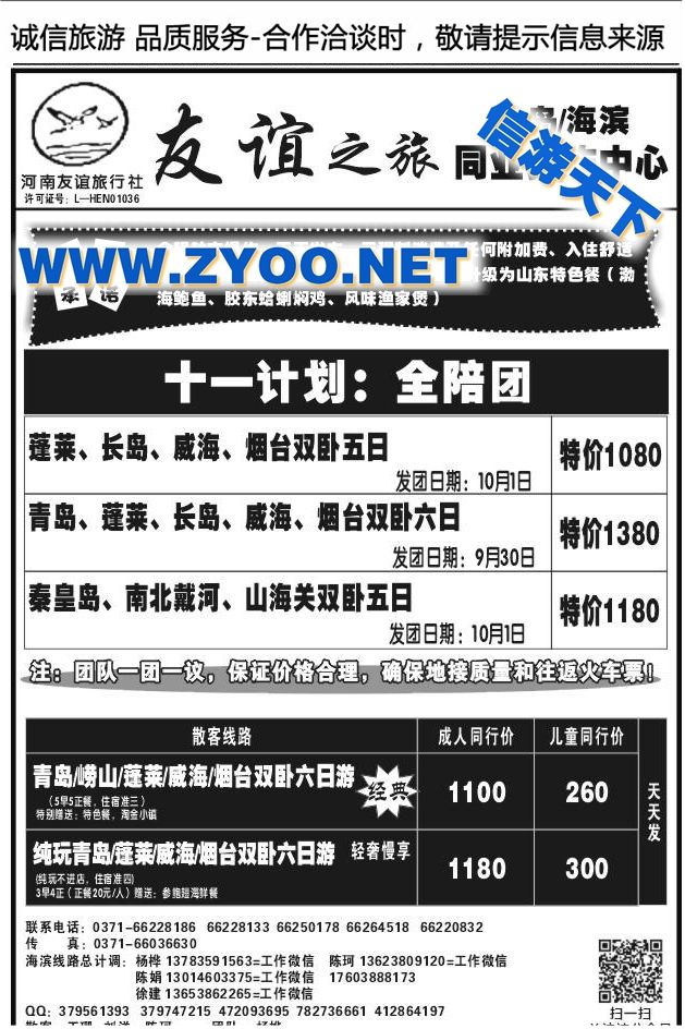 025友谊之旅1117