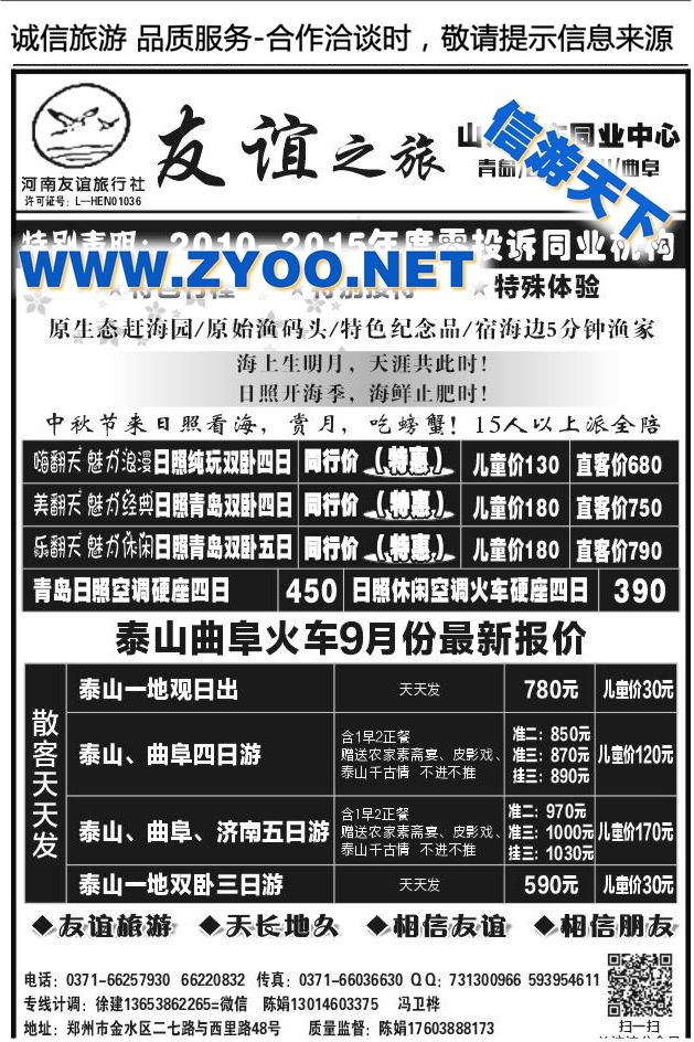 026友谊之旅1117