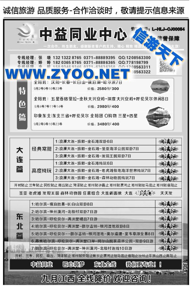 048中益同业中心