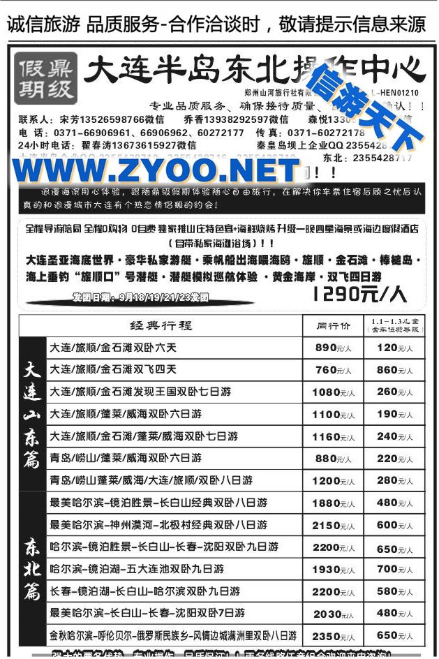 122鼎级假期1284