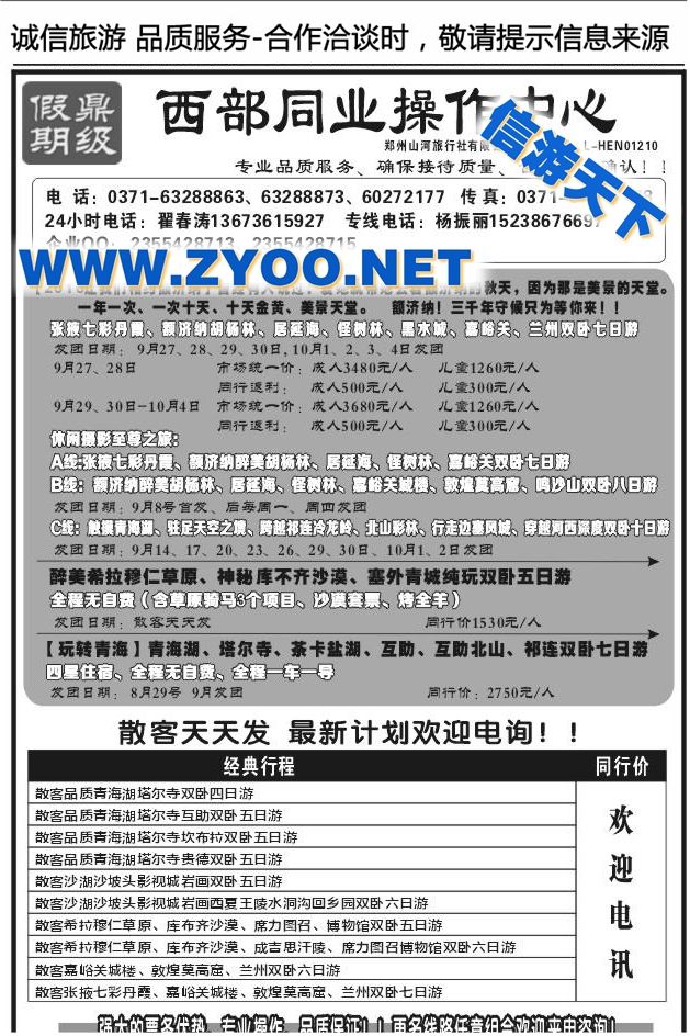 123鼎级假期1284
