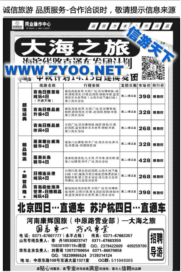 126大海之旅