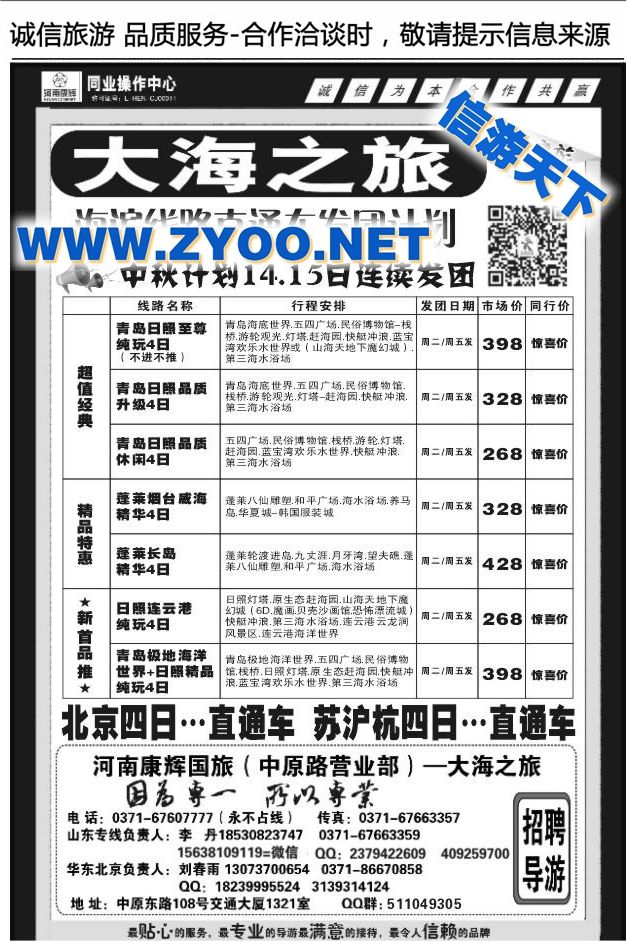 127大海之旅