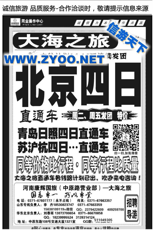 128大海之旅