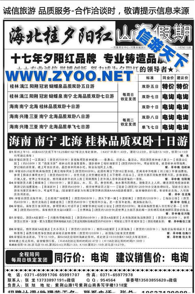 040山海假期1019