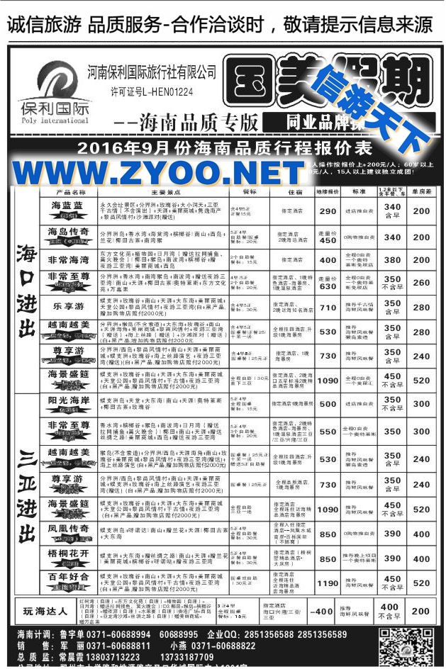 055国美假期1030