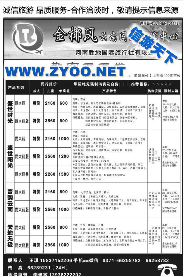 076海南金椰风1283
