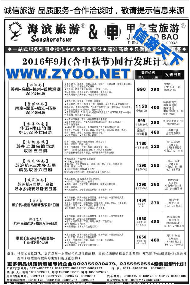 037中青谢帅1135