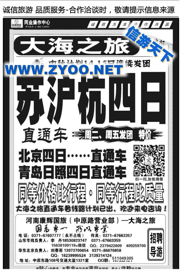 129大海之旅