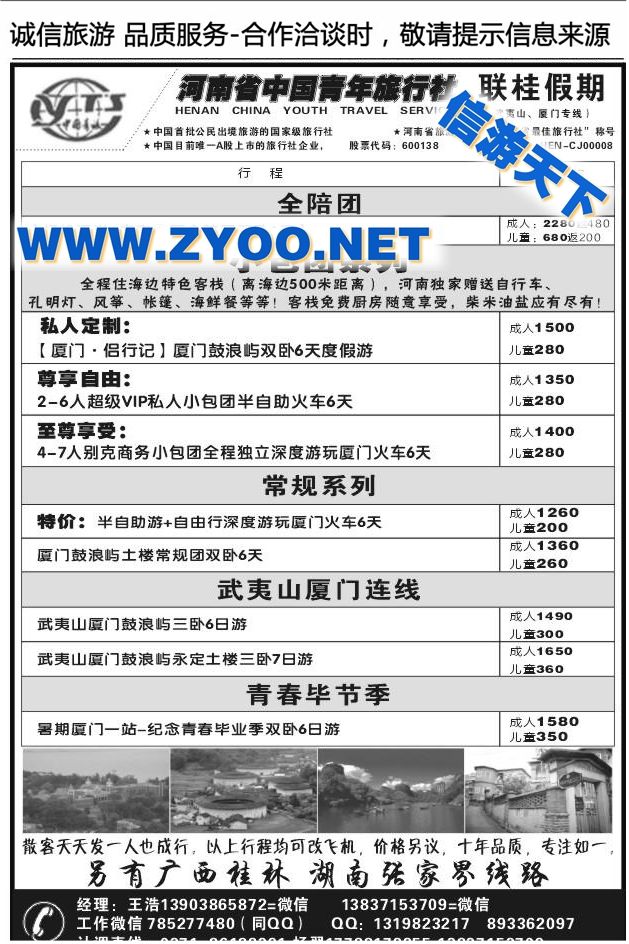 125联桂假期
