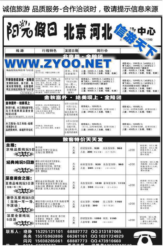 090阳光假日1028