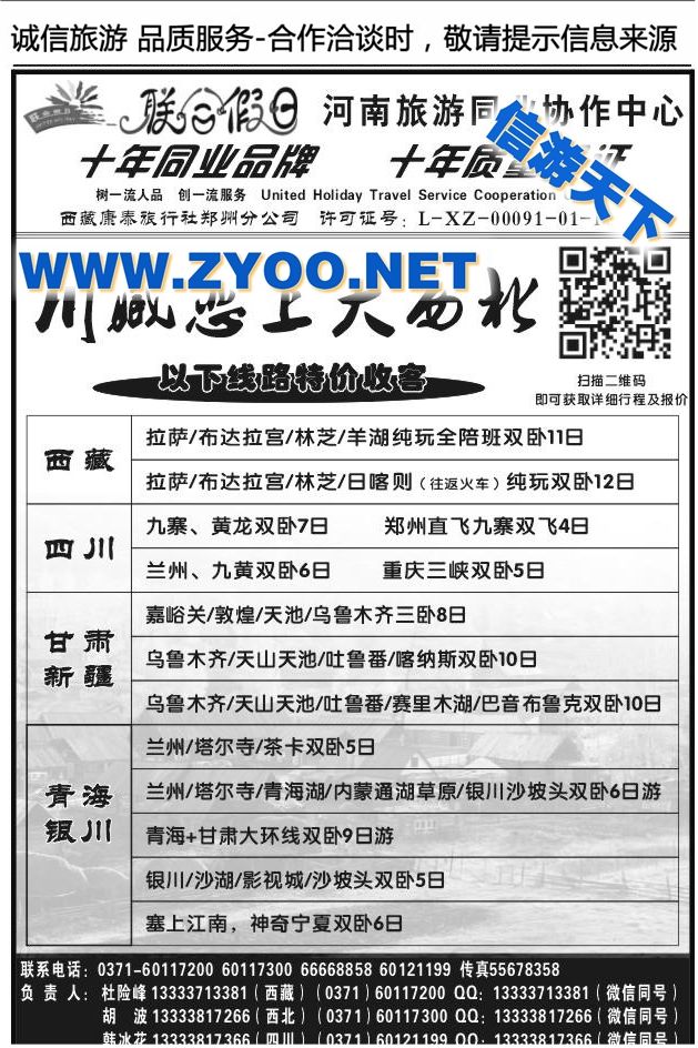 009联合假日1012