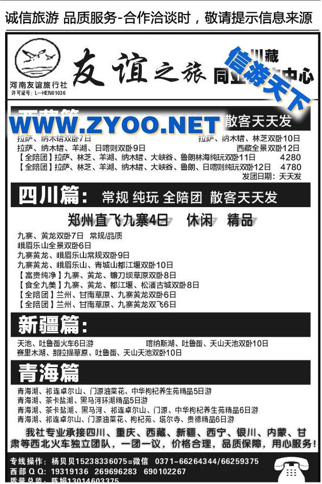 024友谊之旅1117