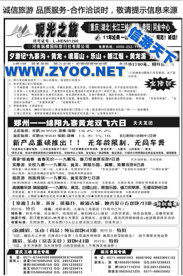 044观光之旅1044