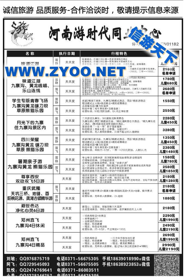 118阿飞游时代同业