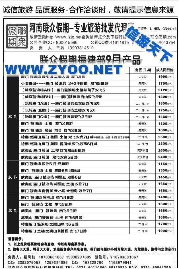 005联众假期T119