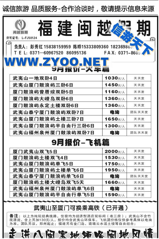 051福建闽越假期1287