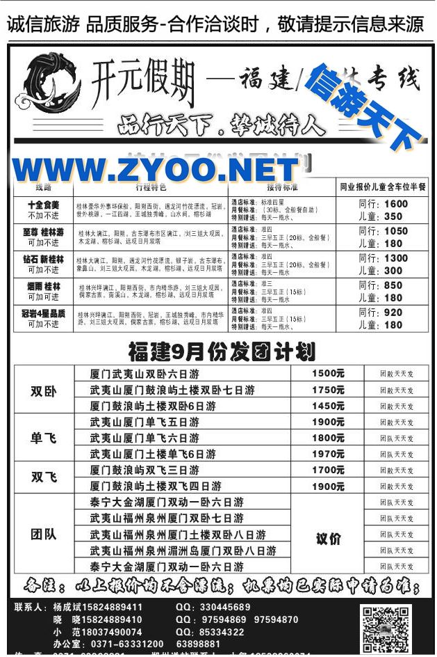 105开元假期X1134