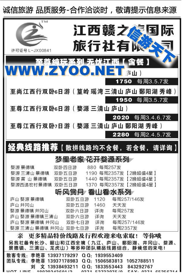104江西赣之旅T