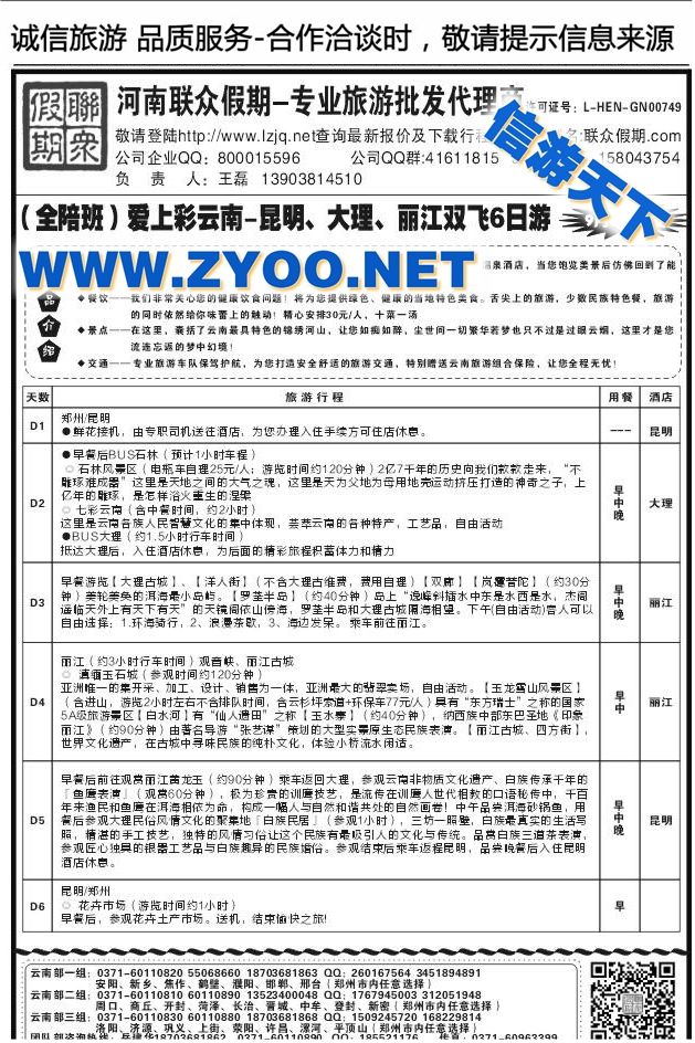 007联众假期T119