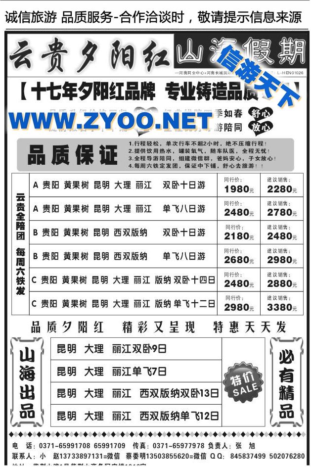 041山海假期1019
