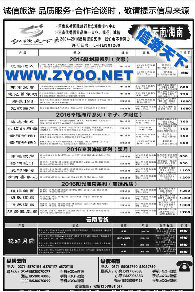043观光之旅1044