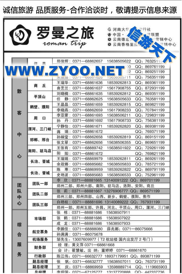 059罗曼之旅1013