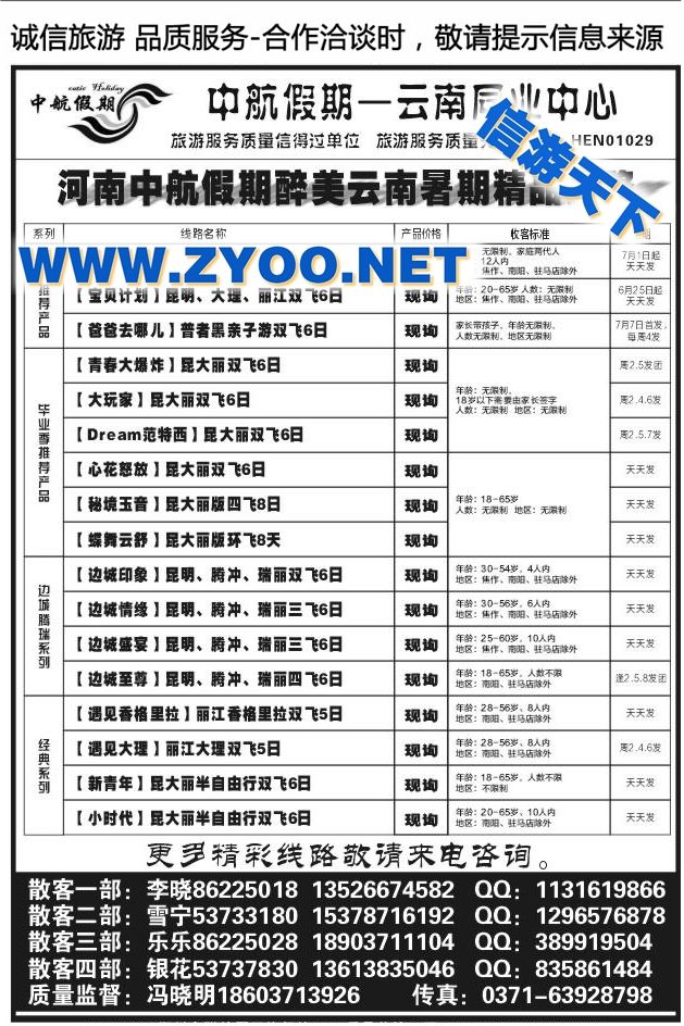 089中航假期Q