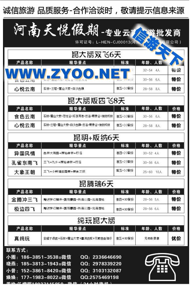 110天悦假期1623
