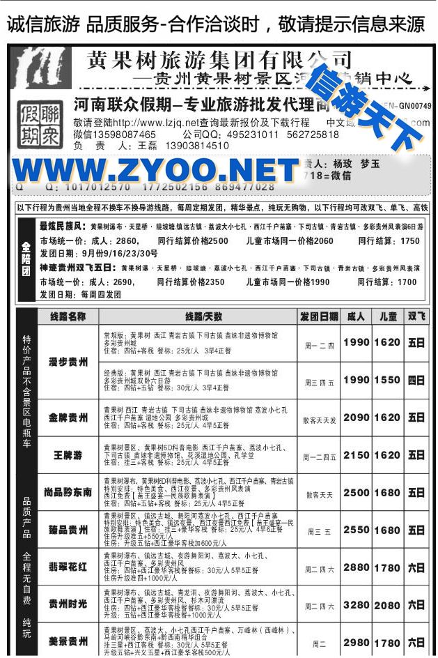 008联众假期T119