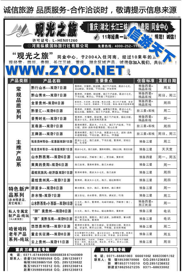 045观光之旅1044