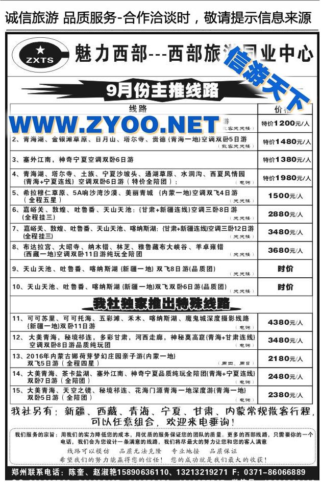 132宁夏中信国际X1325