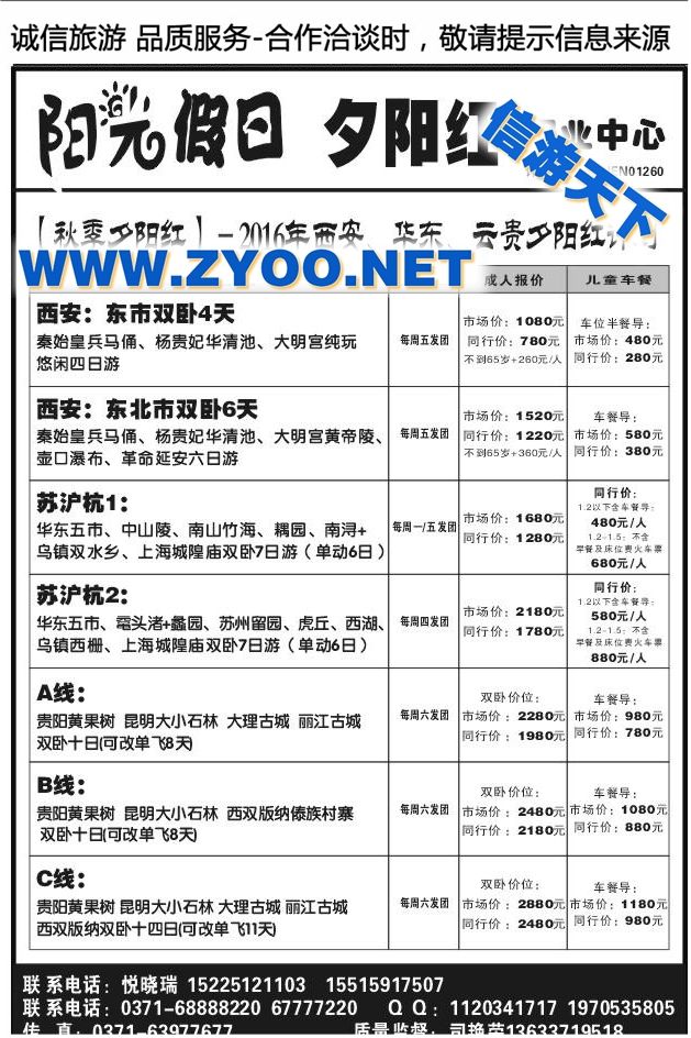 091阳光假日1028