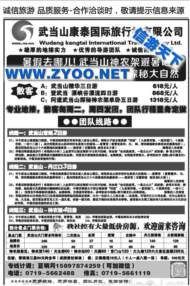 142武当山明月1435