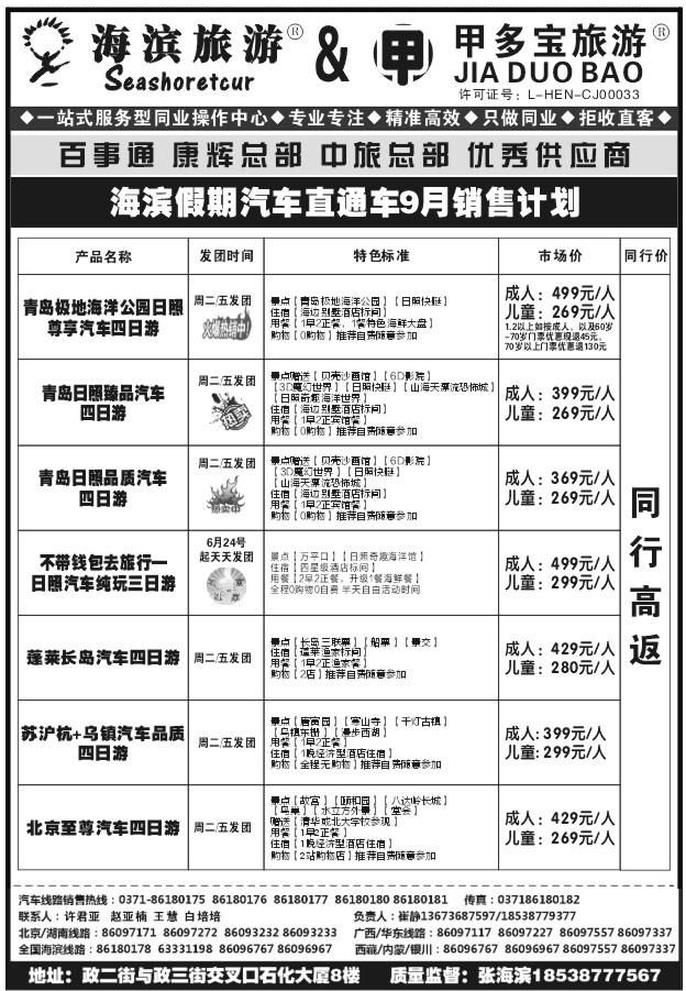 034中青崔静1135