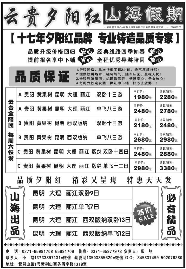 041山海假期1019