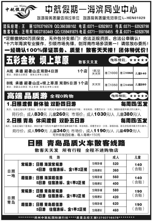 089中航假期Q