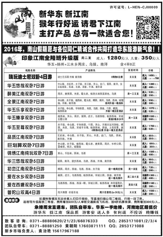 095新华东X1354