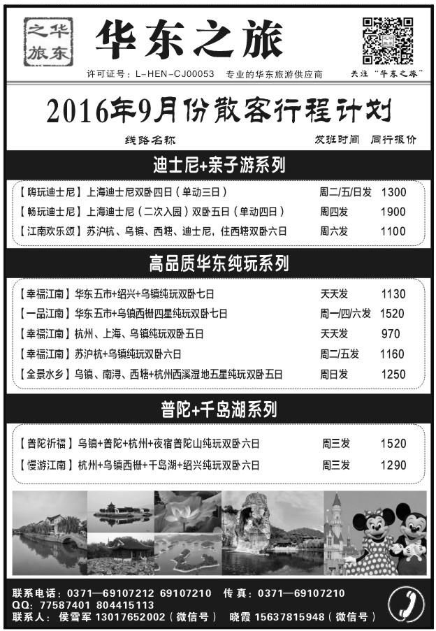 110华东之旅1622