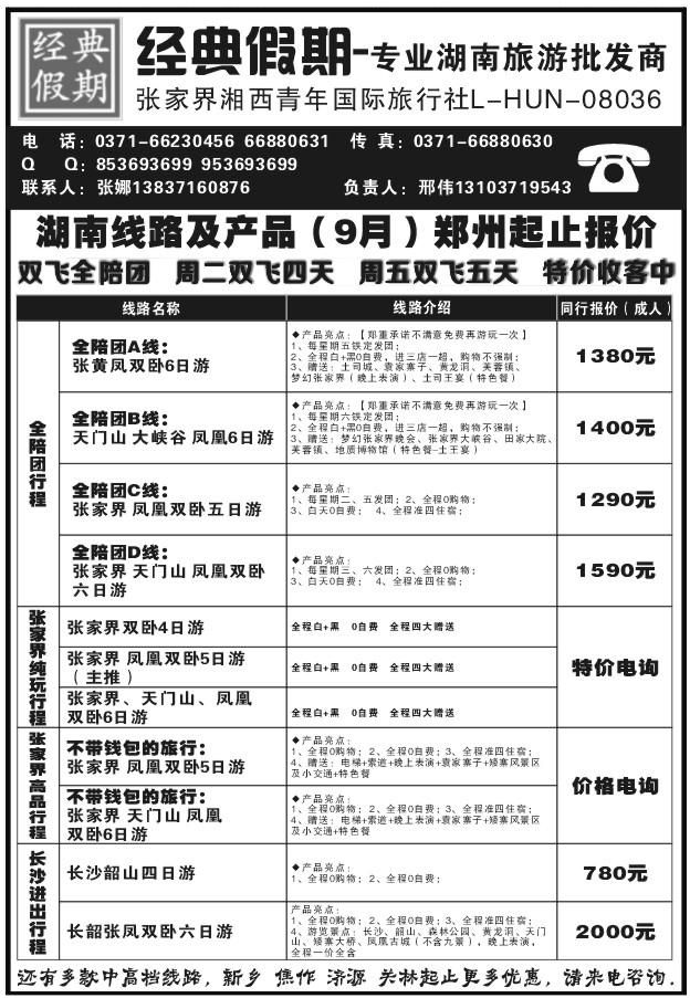 116经典假期1605