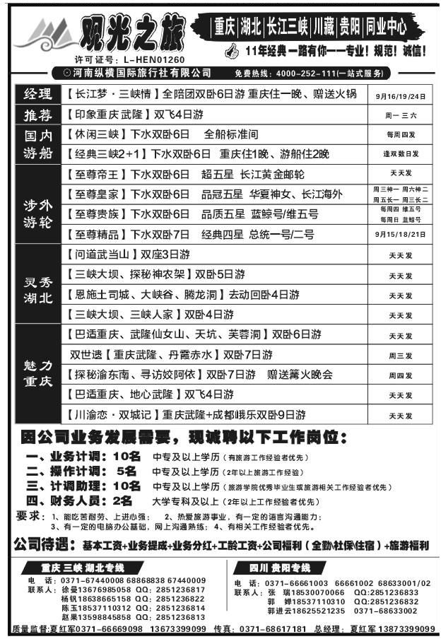 047观光之旅1044