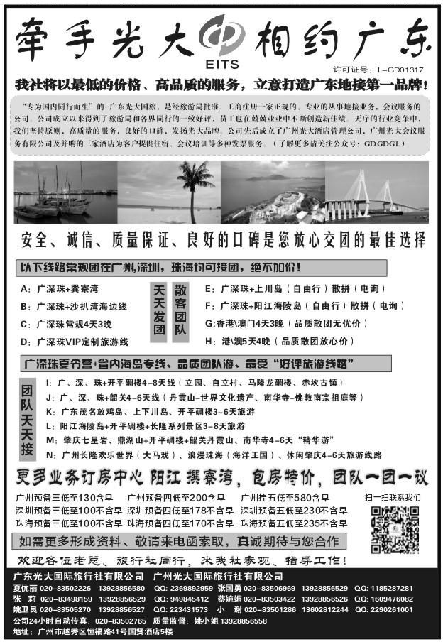 152广东光大