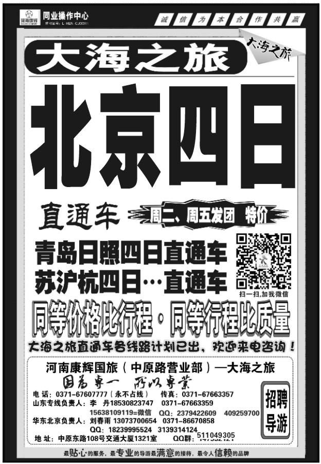 128大海之旅