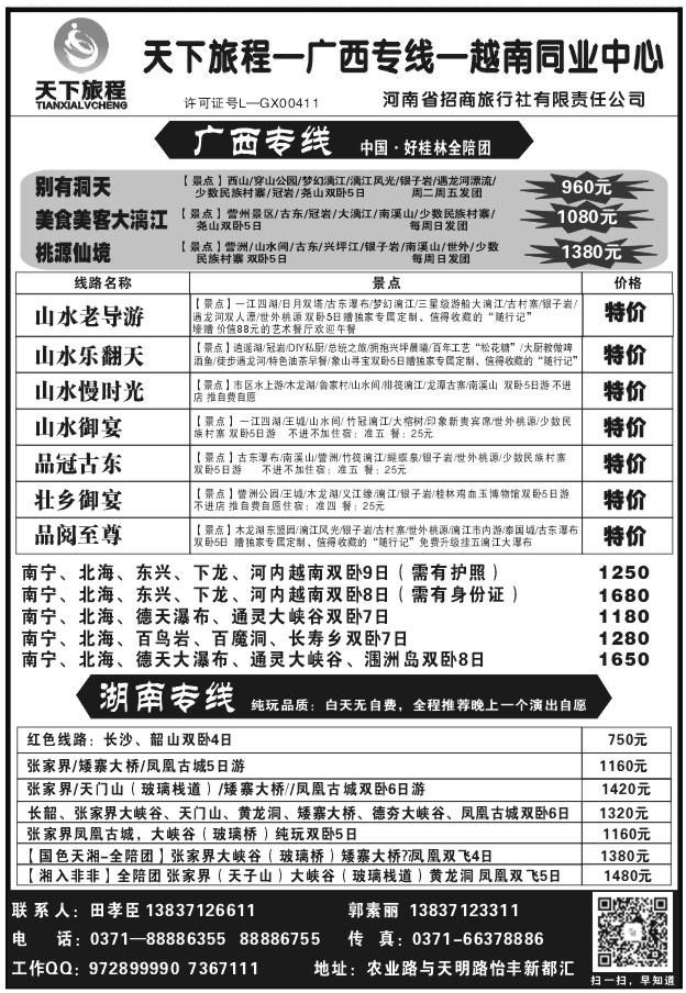 013梦想假期X1139