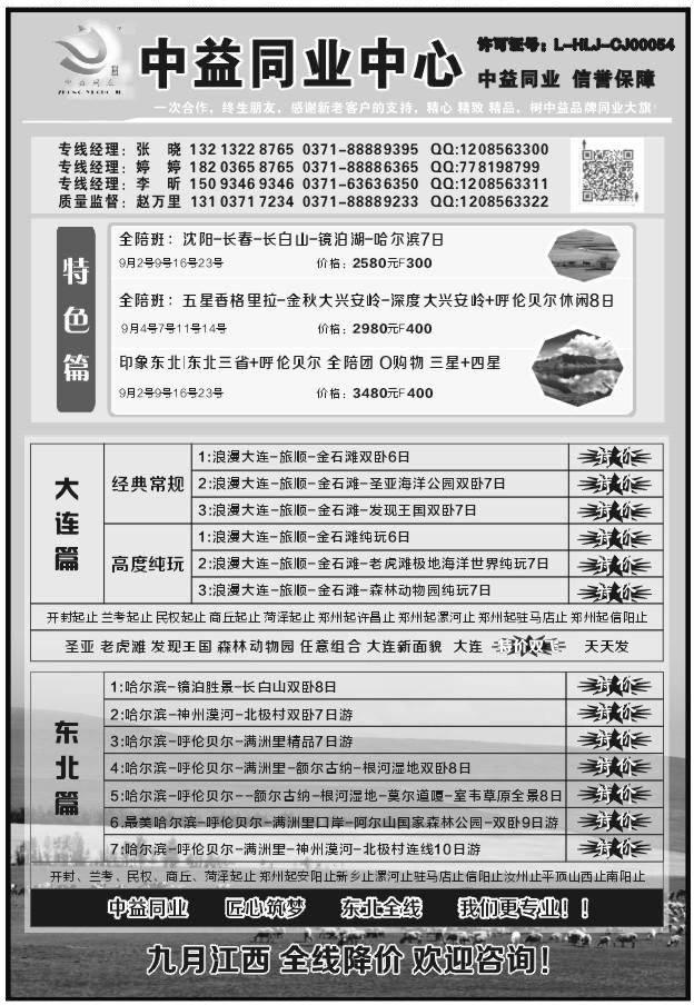 048中益同业中心