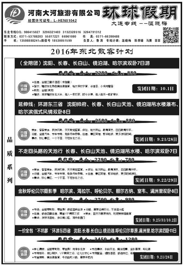118环球假期