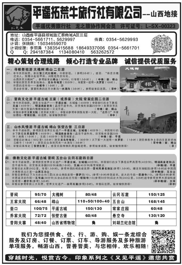 141平遥拓荒牛1468