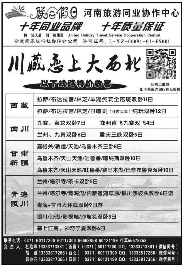 009联合假日1012