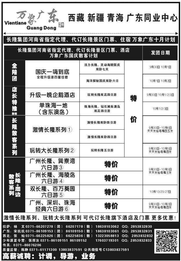 159西藏印象X1141